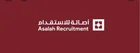 أصالة للاستقدام